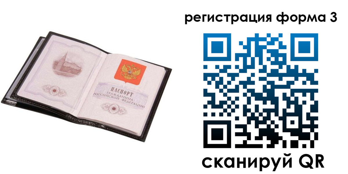 временная регистрация адрес в Щёлкино